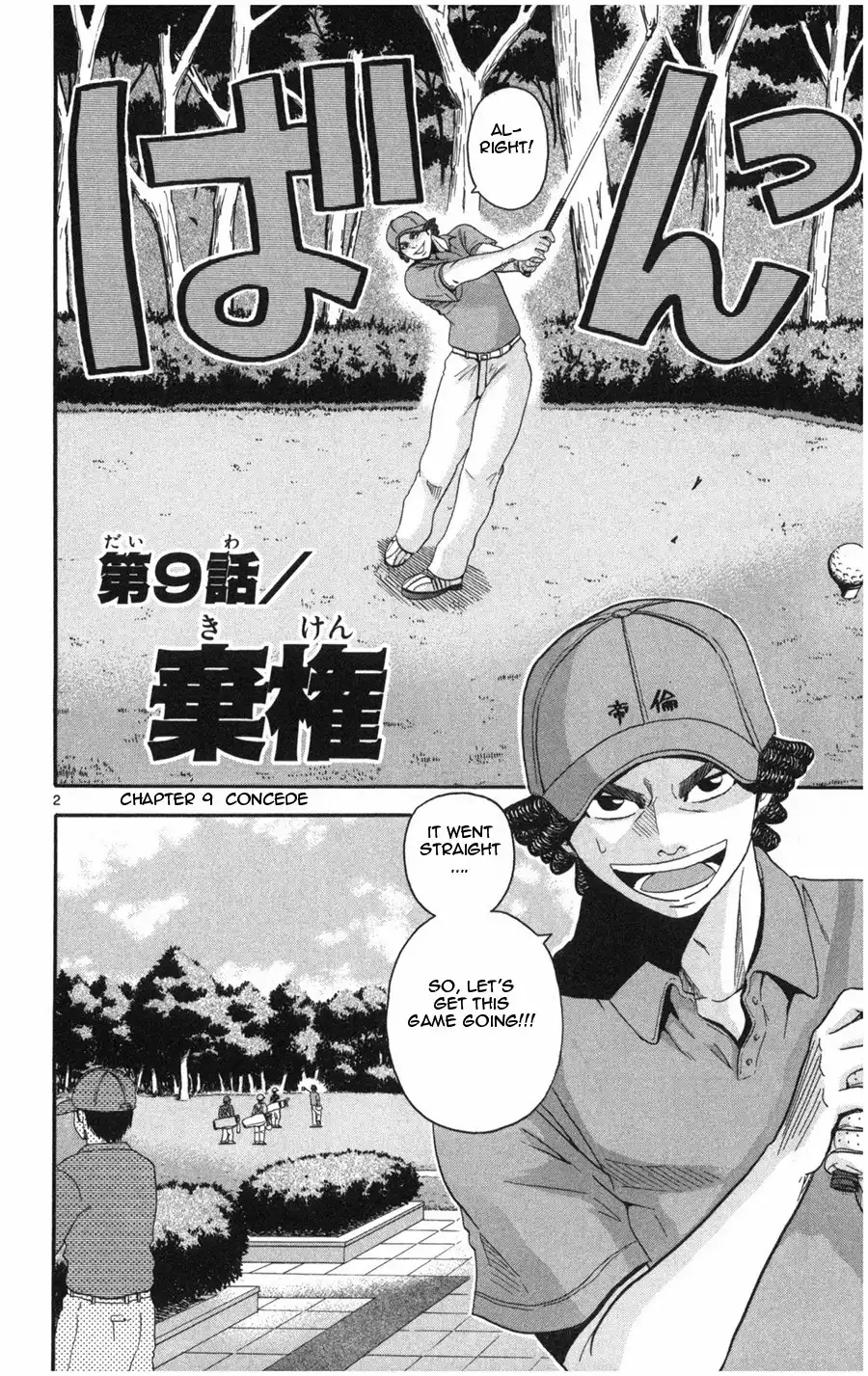 King Golf Chapter 9 4